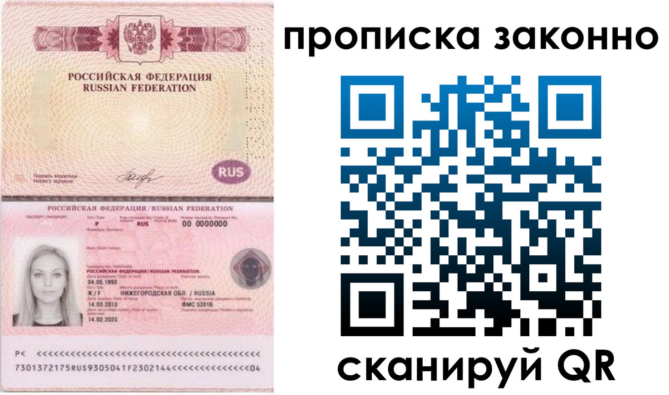 прописка для школы в Комсомольске-на-Амуре