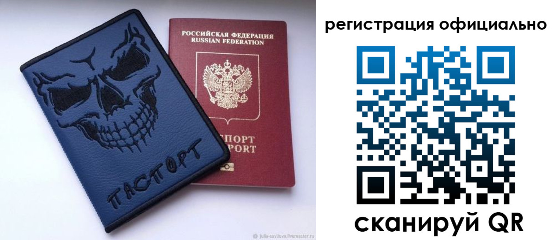 временная регистрация надежно в Комсомольске-на-Амуре