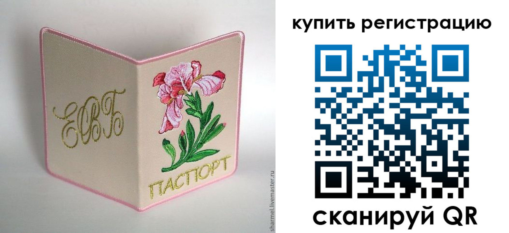 регистрация для дет. сада в Комсомольске-на-Амуре