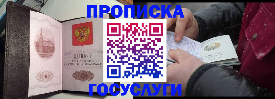 миграционный учет в Комсомольске-на-Амуре