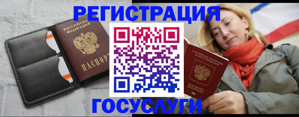 временная регистрация для школы в Комсомольске-на-Амуре