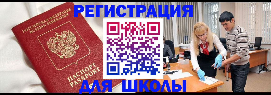 прописка для военкомата в Комсомольске-на-Амуре