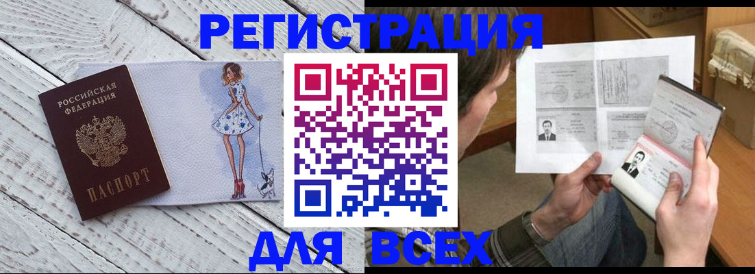 временная регистрация гарантия в Комсомольске-на-Амуре