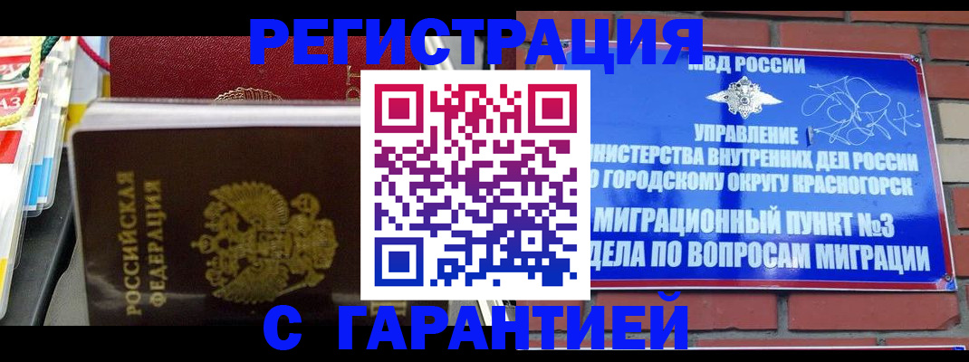 прописка для школы в Комсомольске-на-Амуре